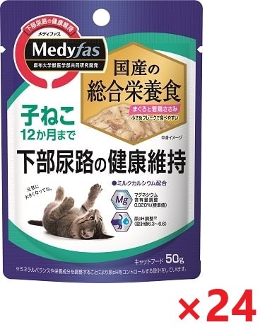 【24個セット】新メディファスウェット子ねこまぐろ若鶏ささみ 50ｇ ペットライン キャットフード