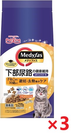 【3個セット】新メディファス避妊去勢後ケア子ねこから10歳 705ｇ ペットライン キャットフード