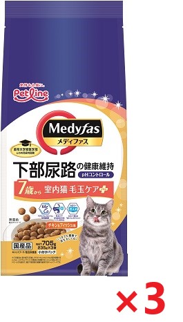 【3個セット】新メディファス室内猫毛玉ケアプラス7歳から 705ｇ ペットライン キャットフード
