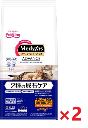 【2個セット】新メディファスアドバンス2種尿石ケア避妊去勢チキンＦ 1．25ｋｇ ペットライン キャットフード