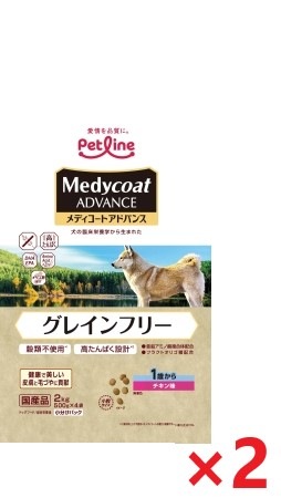 【2個セット】メディコートアドバンスグレインフリーチキン1歳 2ｋｇ ペットライン ドッグフード