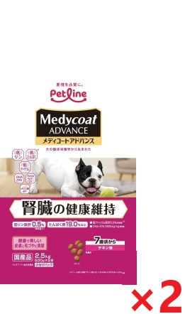 【2個セット】メディコートアドバンス腎臓の健康維持7歳から 2．5ｋｇ ペットライン ドッグフード