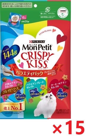【15個セット】モンプチ　クリスピーキッス　バラエティパック　グレイビーソース＆厳選グルメセレクト キャットフード ネスレ日本 ペット フード 144ｇ