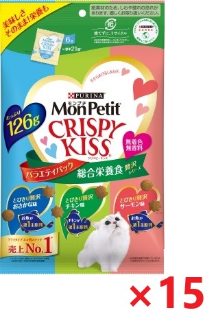 【15個セット】モンプチ　クリスピーキッス　バラエティパック　総合栄養食　贅沢シリーズ キャットフード ネスレ日本 ペット フード 126ｇ