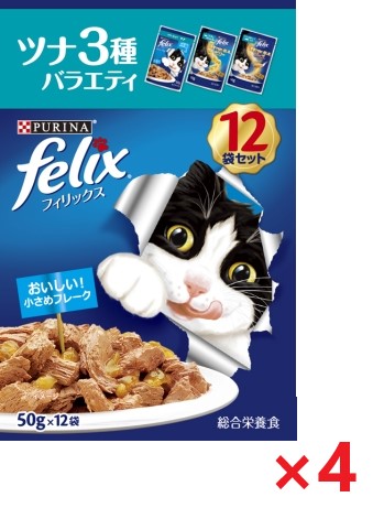 【4個セット】ピュリナフィリックスパウチ成猫ツナ3種バラエティ キャットフード ネスレ日本 ペット フード 50ｇ×12