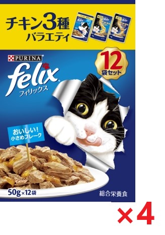 【4個セット】ピュリナフィリックスパウチ成猫チキン3種バラエティ キャットフード ネスレ日本 ペット フード 50ｇ×12