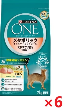 【6個セット】ピュリナワンキャットメタボリックエネルギーコントロール1歳から全ての年齢にチキン キャットフード ネスレ日本 ペット フード 2ｋｇ