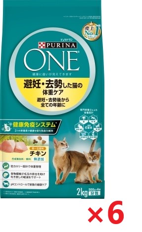 【6個セット】ピュリナワンキャット避妊・去勢した猫の体重ケア避妊・去勢後から全ての年齢にチキン キャットフード ネスレ日本 ペット フード 2ｋｇ