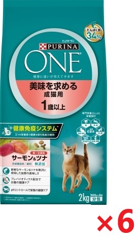 【6個セット】ピュリナワンキャット美味を求める成猫用1歳以上サーモン＆ツナ キャットフード ネスレ日本 ペット フード 2ｋｇ