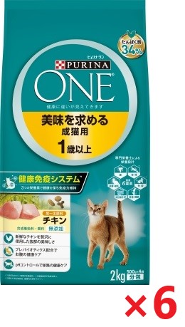 【6個セット】ピュリナワンキャット美味を求める成猫用1歳以上チキン キャットフード ネスレ日本 ペット フード 2ｋｇ