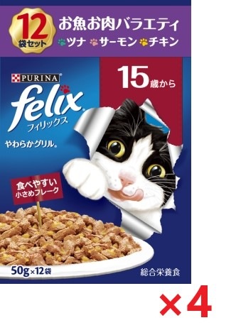 【4個セット】ピュリナフィリックスパウチやわらかグリル15歳お魚お肉バラエティ キャットフード ネスレ日本 ペット フード 50ｇ×12