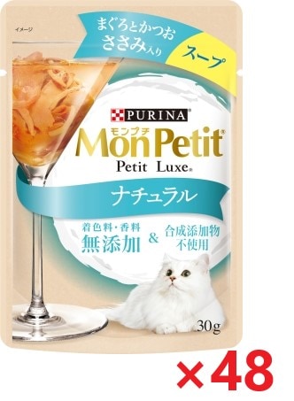 【48個セット】モンプチ　プチリュクスパウチ　ナチュラル　スープ　成猫　ささみ入りまぐろとかつお キャットフード ネスレ日本 ペット フード 30ｇ