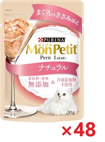 【48個セット】モンプチ　プチリュクスパウチ　ナチュラル　成猫　まぐろのささみ添え キャットフード ネスレ日本 ペット フード 30ｇ