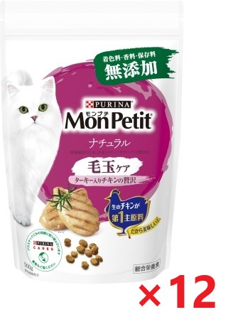 【12個セット】モンプチ　ドライ　バッグ　ナチュラル　毛玉ケア キャットフード ネスレ日本 ペット フード 500ｇ