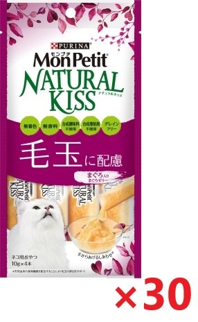 【30個セット】モンプチ　ナチュラルキッス　毛玉に配慮　まぐろ入りまぐろゼリー キャットフード ネスレ日本 ペット フード 40ｇ