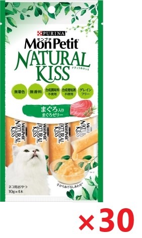 【30個セット】モンプチ　ナチュラルキッス　まぐろ入りまぐろゼリー キャットフード ネスレ日本 ペット フード 40ｇ
