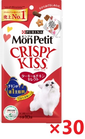 【30個セット】モンプチ　クリスピーキッス　ターキー＆チキンセレクト キャットフード ネスレ日本 ペット フード 30ｇ