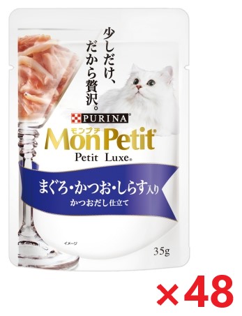 【48個セット】モンプチ　プチリュクスパウチ　まぐろ＆かつお＆しらす キャットフード ネスレ日本 ペット フード 35ｇ