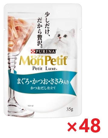 【48個セット】モンプチ　プチリュクスパウチ　まぐろ＆かつお＆ささみ キャットフード ネスレ日本 ペット フード 35ｇ