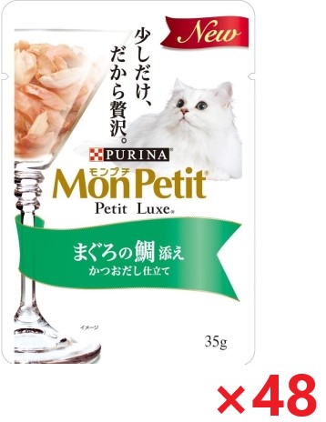 【48個セット】モンプチ　プチリュクスパウチ　まぐろの鯛添え　かつおだし仕立て キャットフード ネスレ日本 ペット フード 35ｇ