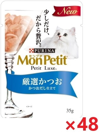 【48個セット】モンプチ　プチリュクスパウチ　厳選かつお　かつおだし仕立て キャットフード ネスレ日本 ペット フード 35ｇ