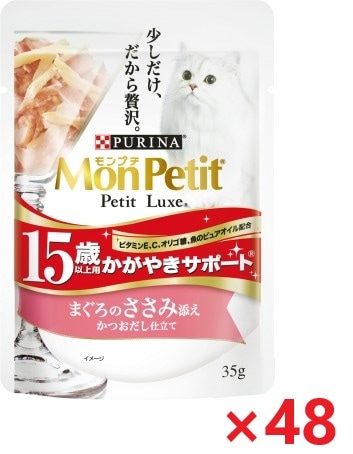 【48個セット】モンプチ　プチリュクスパウチ　15歳以上用　　かがやきサポート　マグロのささみ添え キャットフード ネスレ日本 ペット フード 35ｇ