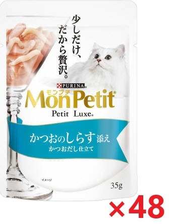 【48個セット】モンプチ　プチリュクス　かつおのしらす添え　かつおだし仕立て キャットフード ネスレ日本 ペット フード 35ｇ