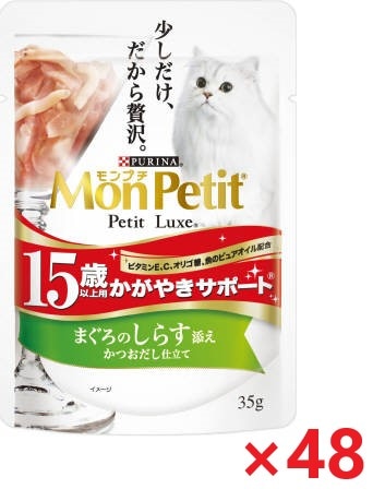 【48個セット】モンプチ　プチリュクス　15歳以上用　かがやきサポート　まぐろのしらす添え　かつおだし仕立て キャットフード ネスレ日本 ペット フード 35ｇ