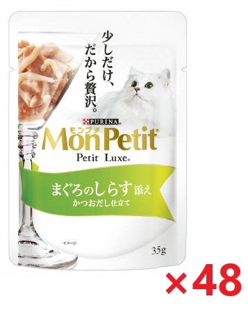 【48個セット】モンプチ　プチリュクスパウチ　まぐろのしらす添え キャットフード ネスレ日本 ペット フード 35ｇ