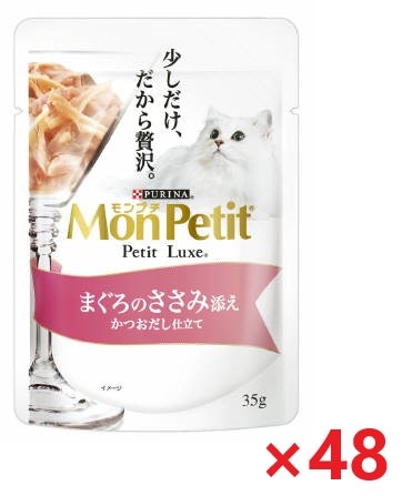 【48個セット】モンプチ　プチリュクスパウチ　まぐろのささみ添え キャットフード ネスレ日本 ペット フード 35ｇ