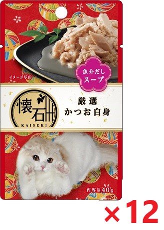 【12個セット】懐石レトルト厳選かつお白身魚介スープ（ＫＰ8） 40ｇ ペットライン キャットフード