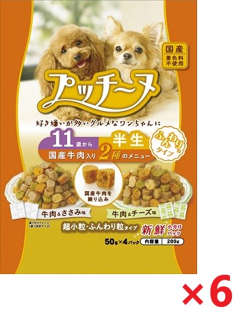 【6個セット】プッチーヌ半生11歳からふんわり粒国産牛肉 200ｇ ペットライン ドッグフード