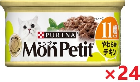 【24個セット】モンプチ缶　1Ｐ　11歳以上用　やわらかチキン キャットフード ネスレ日本 ペット フード 85ｇ