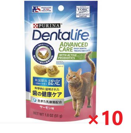 【10個セット】デンタライフ　キャット　デンタルケア　スナック　サーモン味 キャットフード ネスレ日本 ペット フード 51ｇ
