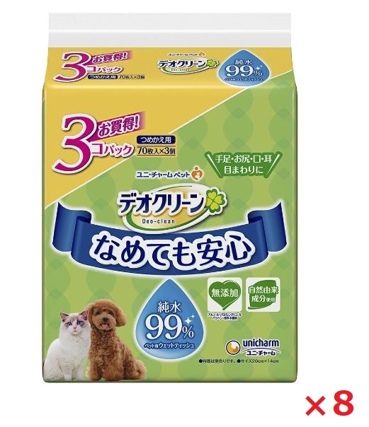 【8個セット】デオクリーン純水99％ウェットティッシュつめかえ用 70枚3個パック ペット トイレ用品 猫 ねこ 犬 いぬ ユニチャーム