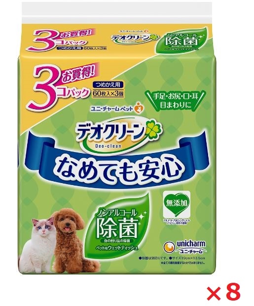 【8個セット】デオクリーンノンアルコール除菌ウェットティッシュつめかえ用 60枚3個パック ペット トイレ用品 猫 ねこ 犬 いぬ ユニチャーム