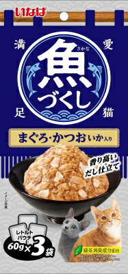 いなば　魚づくし　まぐろ・かつお　いか入り60ｇ×3袋 いなば　ペットフード　ペット