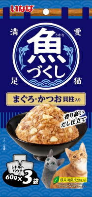 いなば　魚づくし　まぐろ・かつお　貝柱入り60ｇ×3袋 いなば　ペットフード　ペット