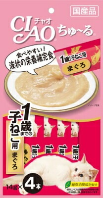 チャオちゅーる1歳までの子ねこ用まぐろ14ｇ×4本 いなば　ペットフード　ペット