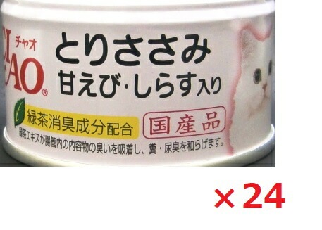 【24個セット】チャオとりささみ甘えび・しらす入り85ｇ いなば　ペットフード　ペット まとめ買い