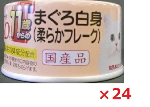 【24個セット】Ｍ-41チャオ11歳からのまぐろ白身（柔らかフレーク）75ｇ いなば　ペットフード　ペット まとめ買い