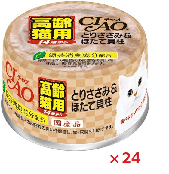 【24個セット】Ｍ-53チャオ14歳からのとりささみ＆ほたて貝柱75ｇ いなば　ペットフード　ペット まとめ買い