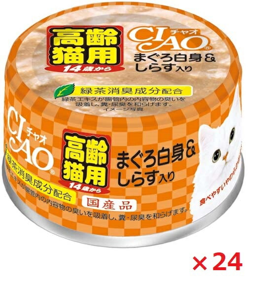 【24個セット】Ｍ-54チャオ14歳からのまぐろ白身＆しらす入り75ｇ いなば　ペットフード　ペット まとめ買い