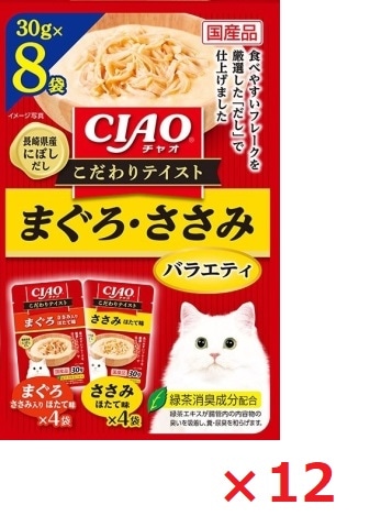 【12個セット】ＣＩＡＯ　こだわりテイスト　まぐろ・ささみバラエティ30ｇ×8袋 いなば　ペットフード　ペット まとめ買い