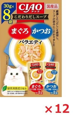 【12個セット】ＣＩＡＯ　こだわりスープ　まぐろ・かつおバラエティ30ｇ×8袋 いなば　ペットフード　ペット まとめ買い