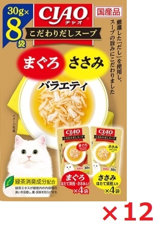 【12個セット】ＣＩＡＯ　こだわりスープ　まぐろ・ささみバラエティ30ｇ×8袋 いなば　ペットフード　ペット まとめ買い