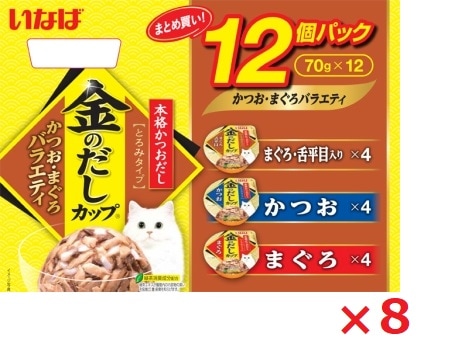 【8個セット】金のだしカップ12個パックまぐろ・かつおバラエティパック70ｇ×12 いなば　ペットフード　ペット まとめ買い
