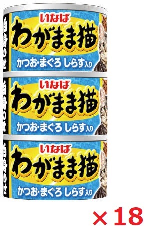 【18個セット】わがまま猫白身のせ3缶かつお・まぐろしらす入り140ｇ×3 いなば　ペットフード　ペット まとめ買い