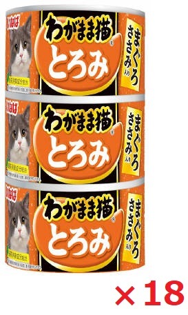 【18個セット】いなば　わがまま猫　とろみ　まぐろ　ささみ入り140ｇ×3缶 いなば　ペットフード　ペット まとめ買い