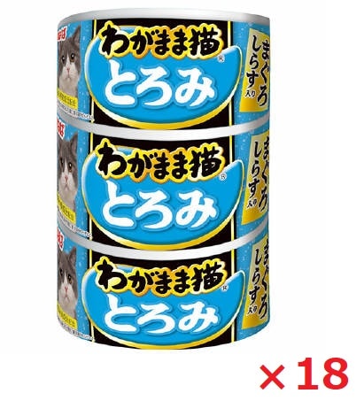 【18個セット】いなば　わがまま猫　とろみ　まぐろ　しらす入り140ｇ×3缶 いなば　ペットフード　ペット まとめ買い